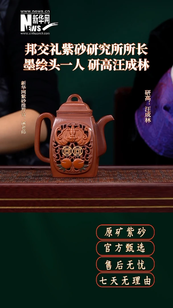 茶壶紫砂59送壶承+墨宝