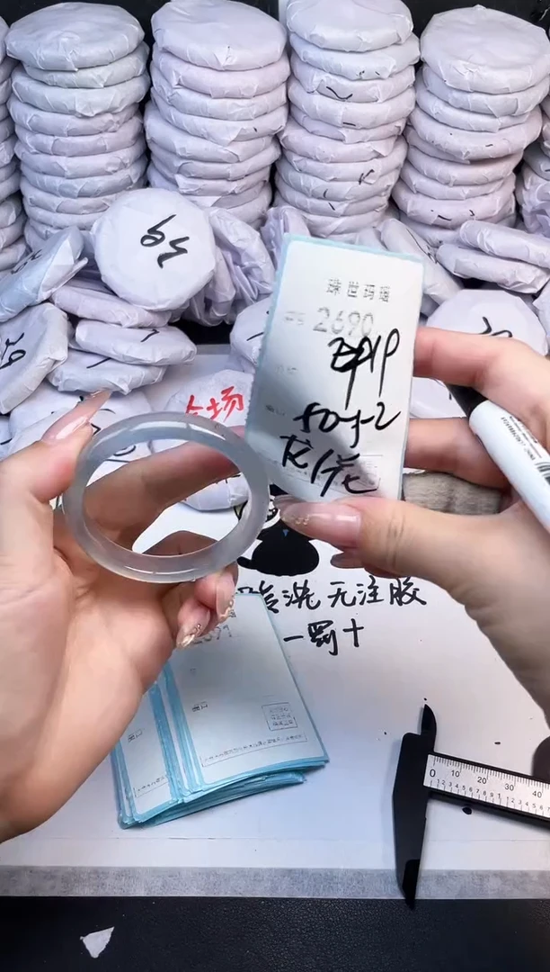 手镯玛瑙/玉髓未镶嵌2690