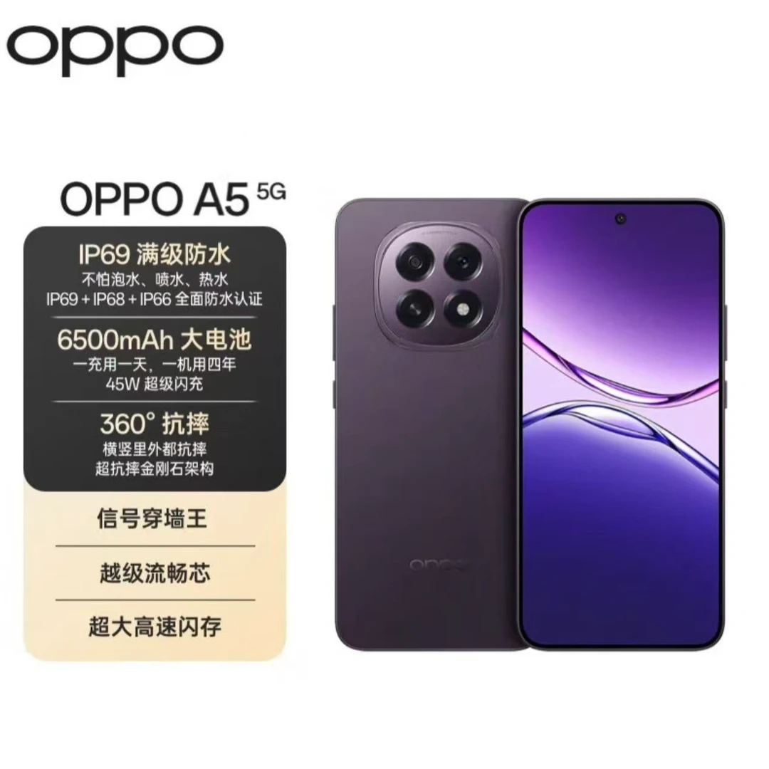 95新 OPPO A5  满级防水超强信号防摔金刚耐用战神 梅D 二手严选