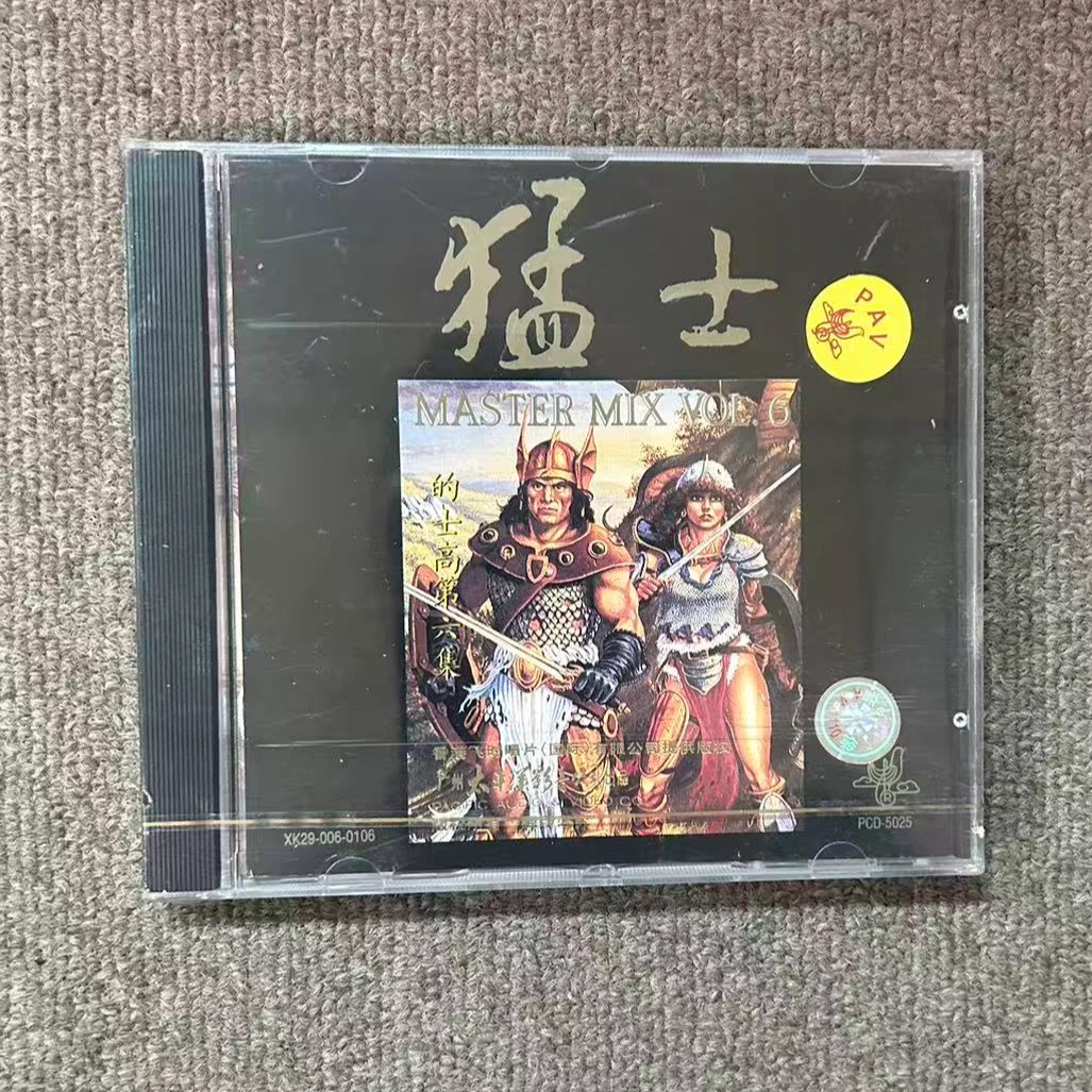 猛士的士高第六集CD