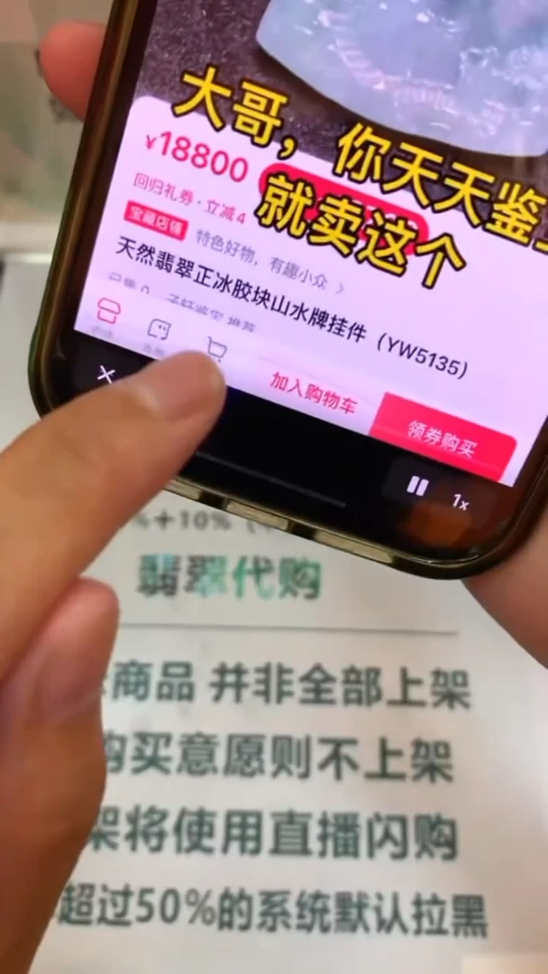 未镶嵌定制翡翠钓**~-毛货-不退不换-