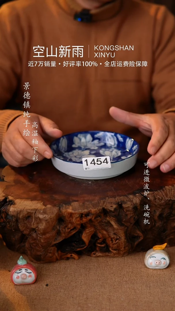 瓷片空山新雨高温瓷器1454