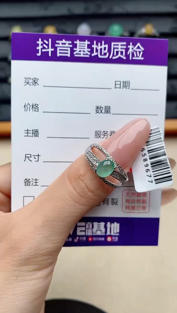 银S925镶嵌戒指翡翠V****）1