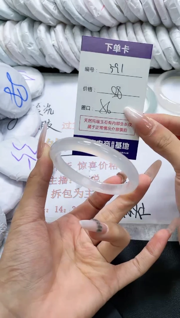 未镶嵌手镯玛瑙/玉髓591