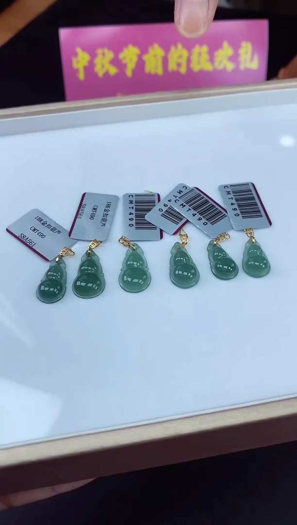 吊坠(不含链)18K金镶嵌翡翠葫芦多样性发其一@@CMT490