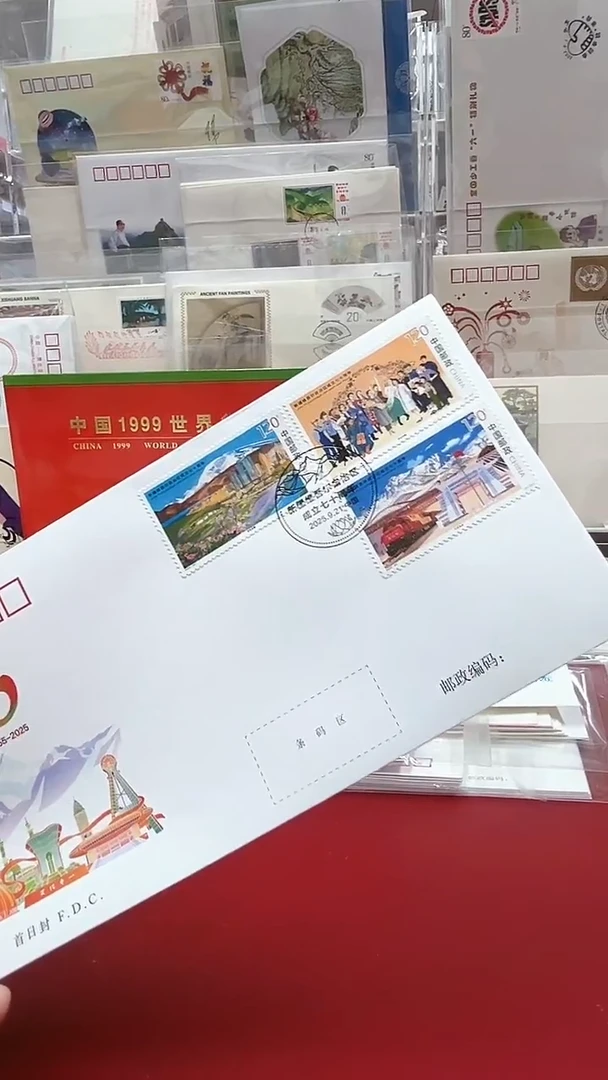 新疆2025-20   首日封