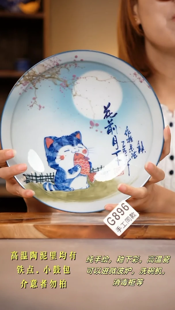 其他G896陶然集器瓷器