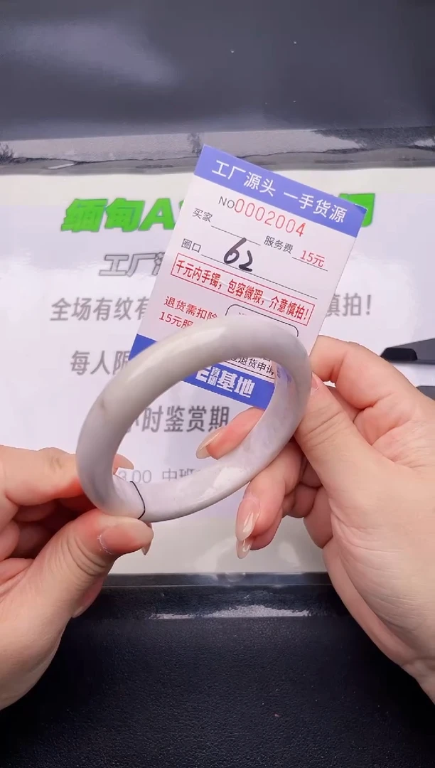 翡翠手镯未镶嵌04按图片拍下发货