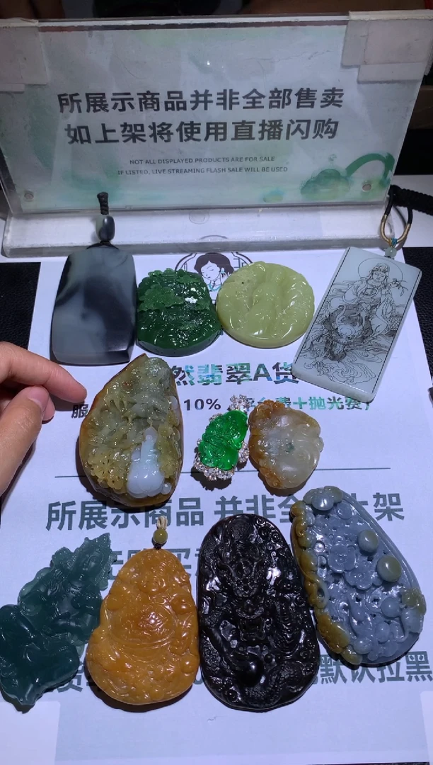 未镶嵌定制翡翠小***~毛货-不退不换-