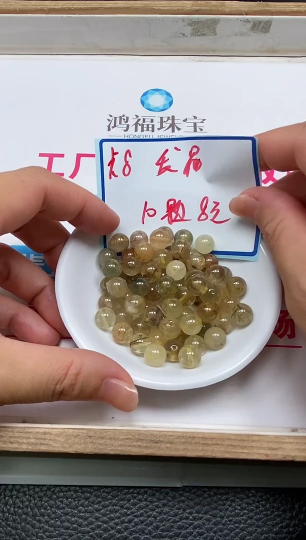 散珠未镶嵌水晶C40 黄发晶8mm10个8元