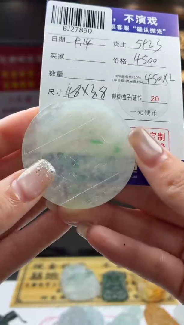 未镶嵌定制翡翠BJ27890