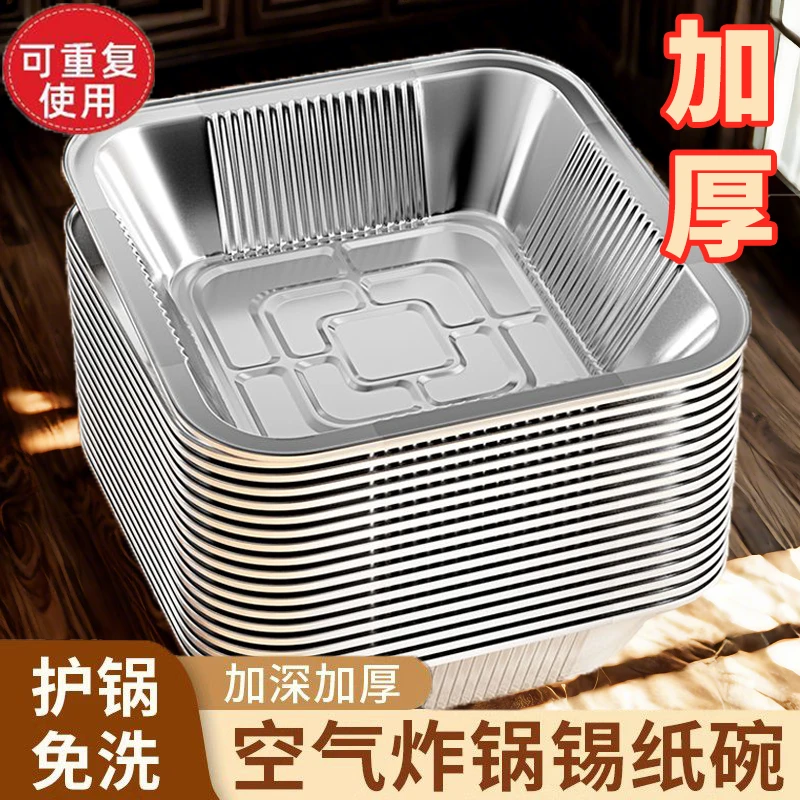加厚锡纸盘空气炸锅锡纸盘烧烤垫耐高温可降解餐具厚空气炸锅家用