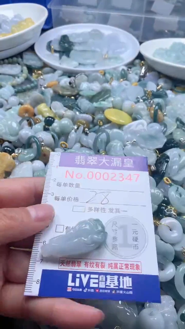 【闪购商品】翡翠吊坠(不含链)未镶嵌2347