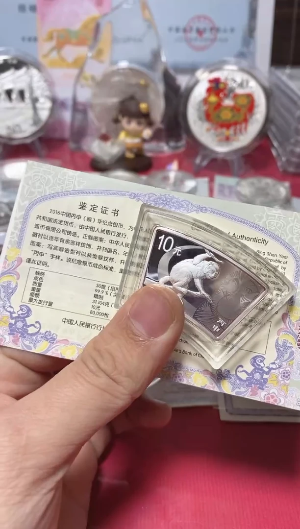 纯银2016年扇形猴银币1盎司单枚带证书