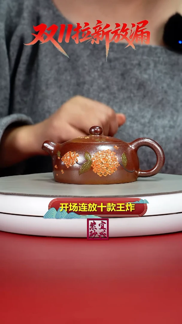 茶壶紫砂蒋静明火云烧泥绘半月190CC