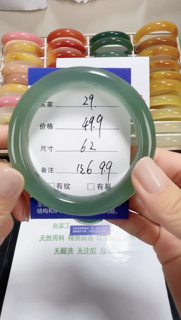 未镶嵌东陵玉石英质玉029 62