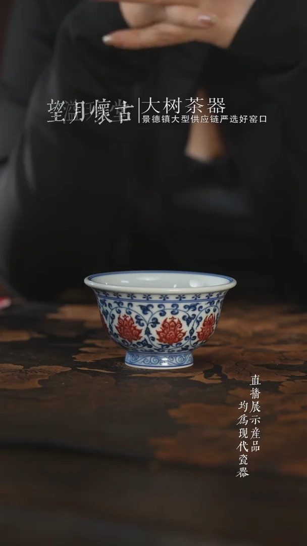 杯子陶瓷用****0永明尚玩青花心缠枝莲压手杯