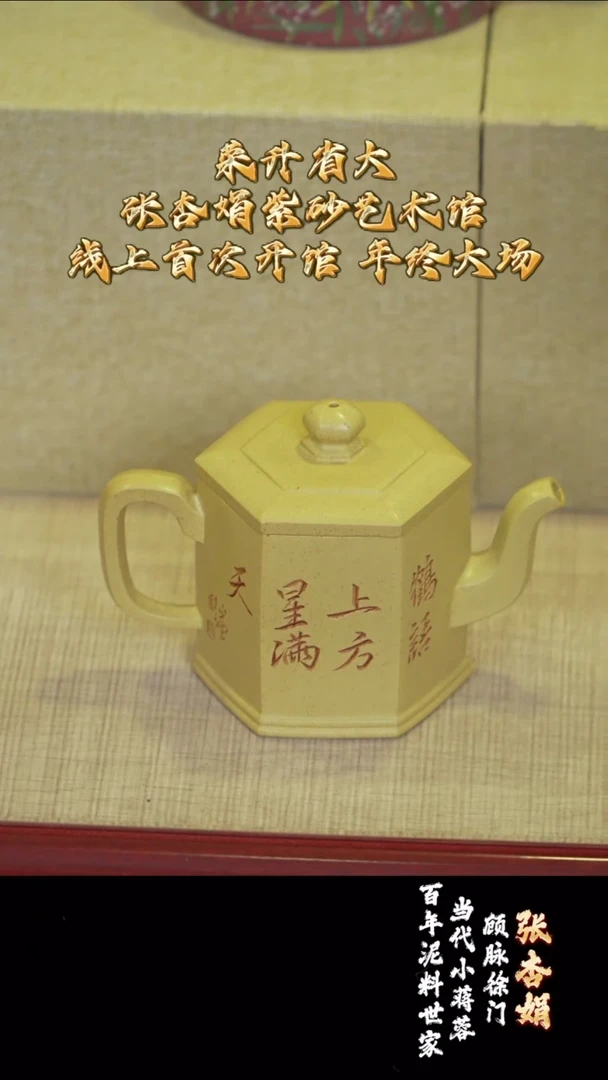 宜兴紫砂 ZXJ 本绿 六方宫灯  130cc