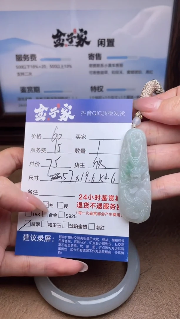 颈饰未镶嵌翡翠好**?5282904384