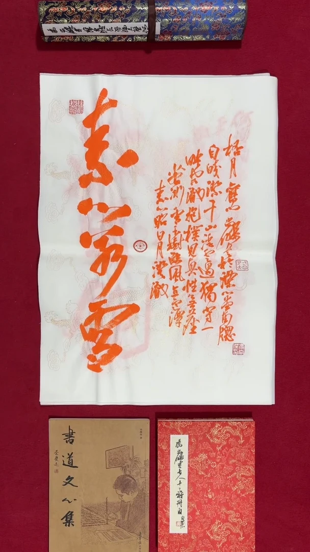 书法冯尚杰老师书法福利