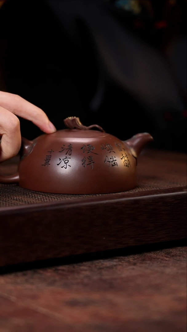 莲界 范曾画 特级紫泥 280cc