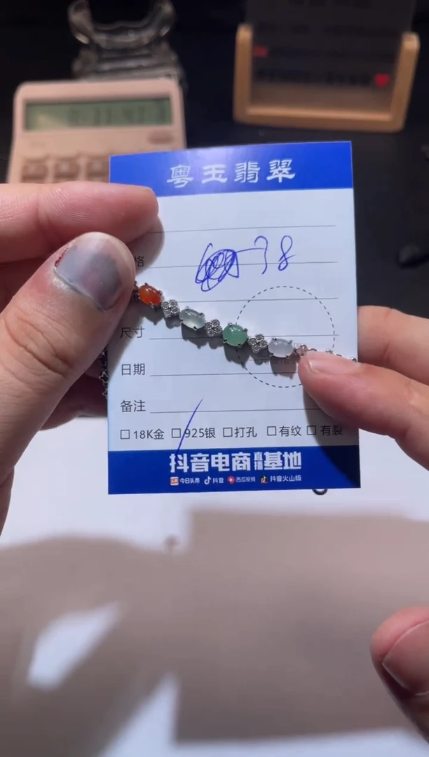 银S925镶嵌手链翡翠寄售回流 不退不换