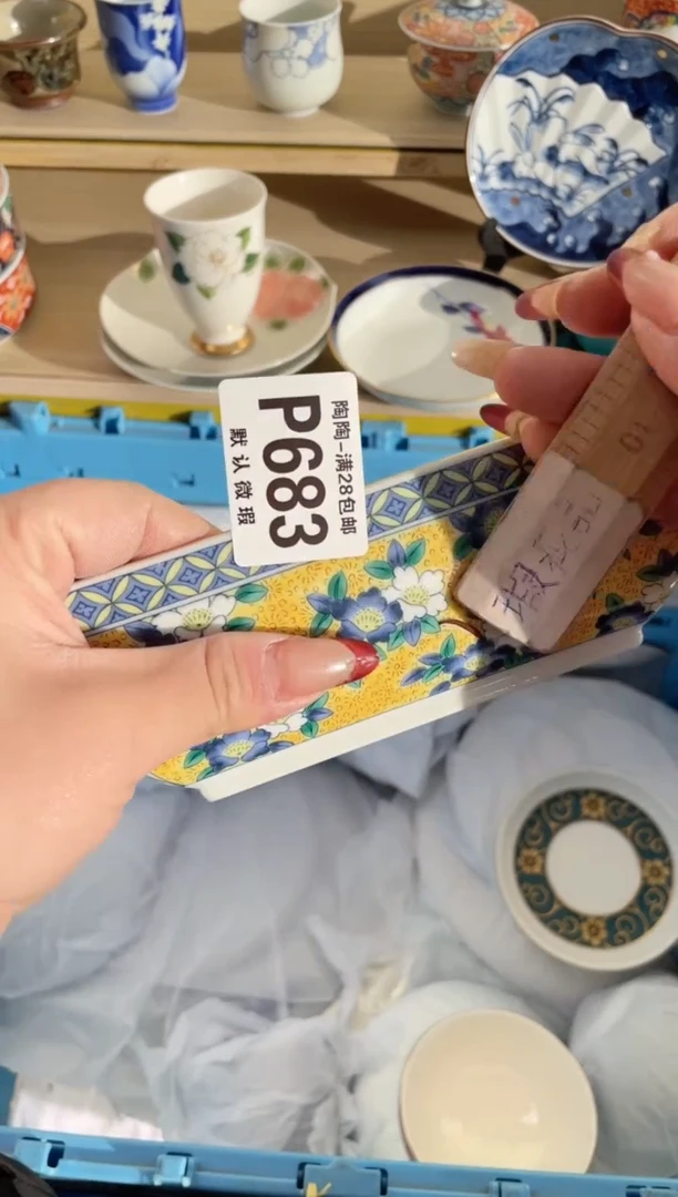 【闪购商品】杯瓷器瓷器瓷器瓷器P683