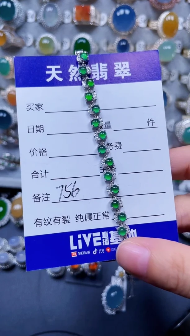 银S925镶嵌手链翡翠756