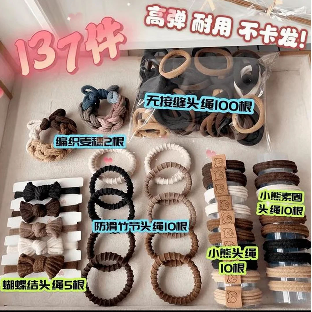 【137条】 头绳大礼包奶咖色百搭发绳高弹力无接缝皮筋by