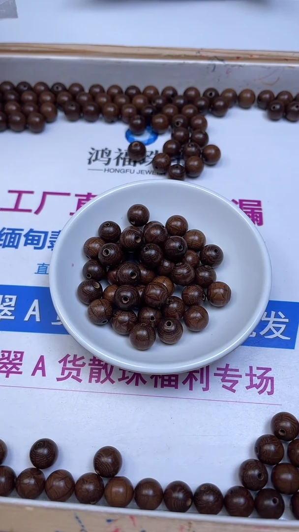 六道木散珠D370 六 道 木10mm10颗7.8元