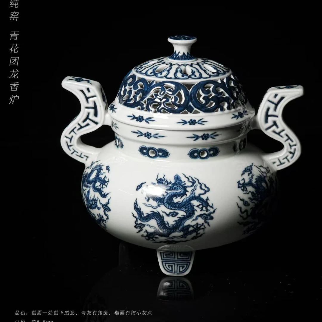 5-40.1志纯窑青花团龙香炉