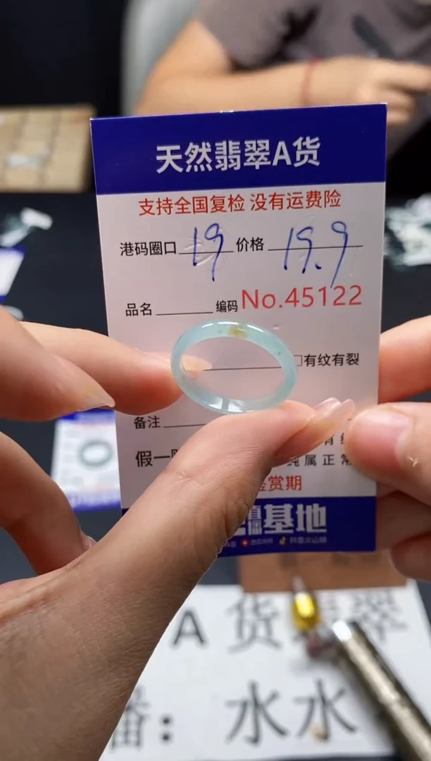 未镶嵌戒指翡翠天然A货翡翠5122