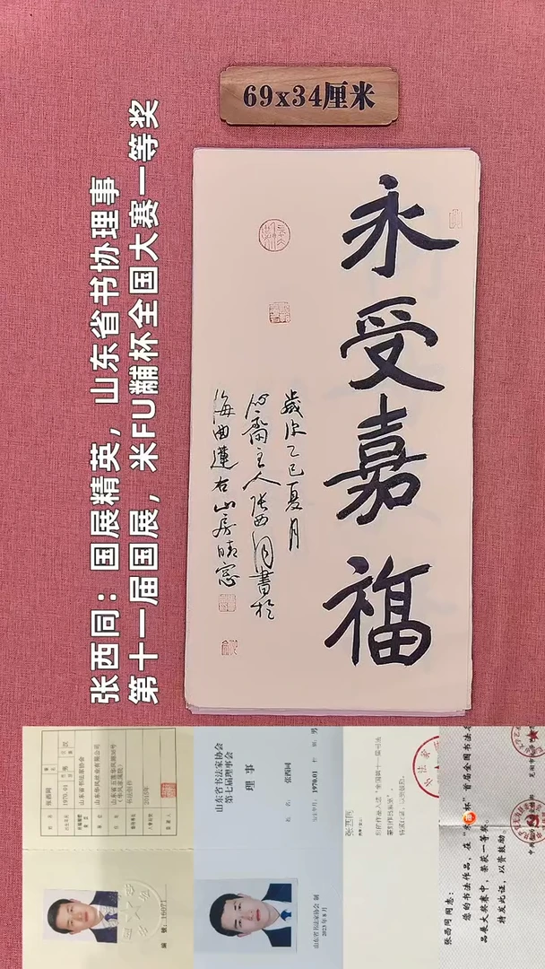 书法275         张老师书法作品