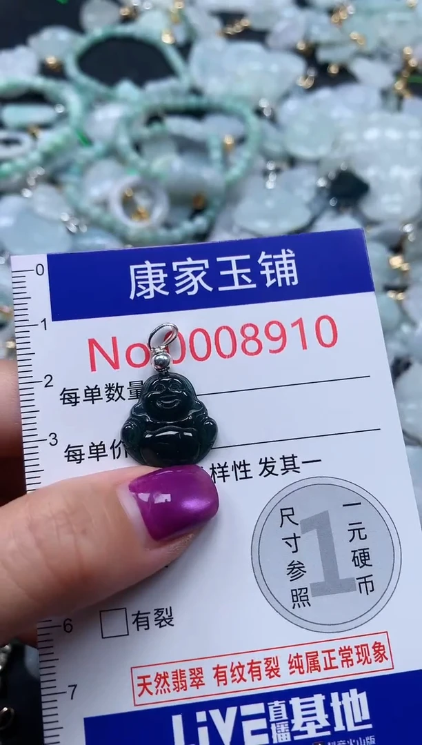 颈饰未镶嵌翡翠8910