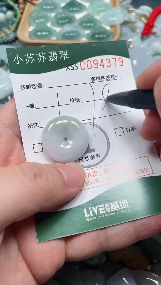 【闪购商品】翡翠颈饰未镶嵌闪购商品0094379