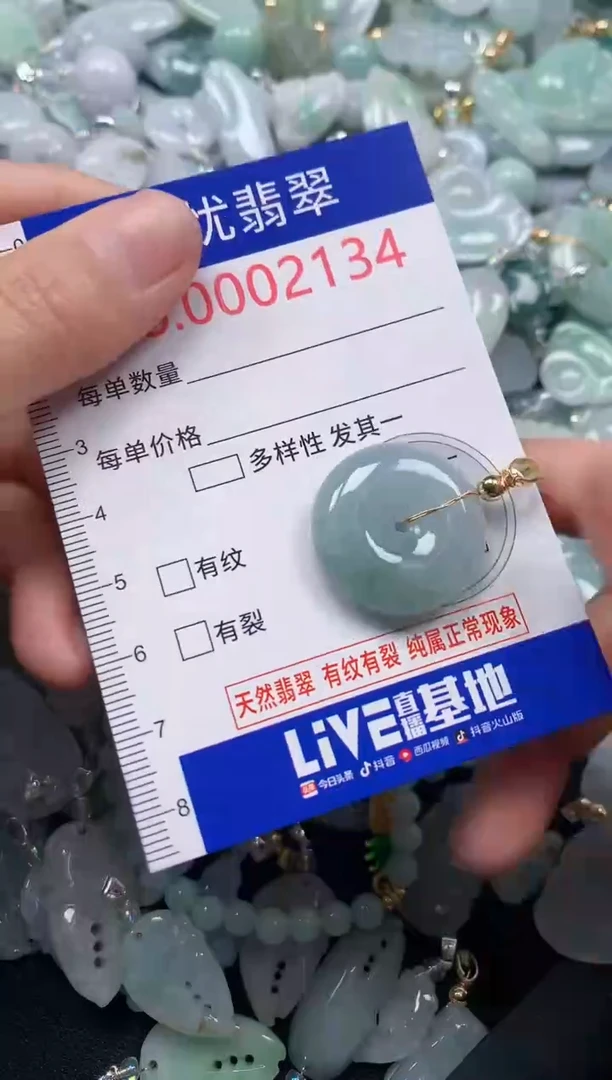 颈饰未镶嵌翡翠2134