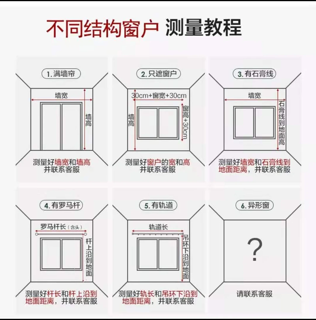 窗帘纱帘改短链接