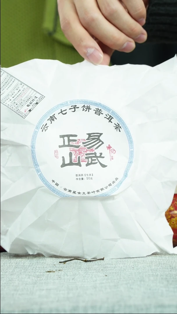 【闪购商品】紫砂茶壶易武正山 普洱生