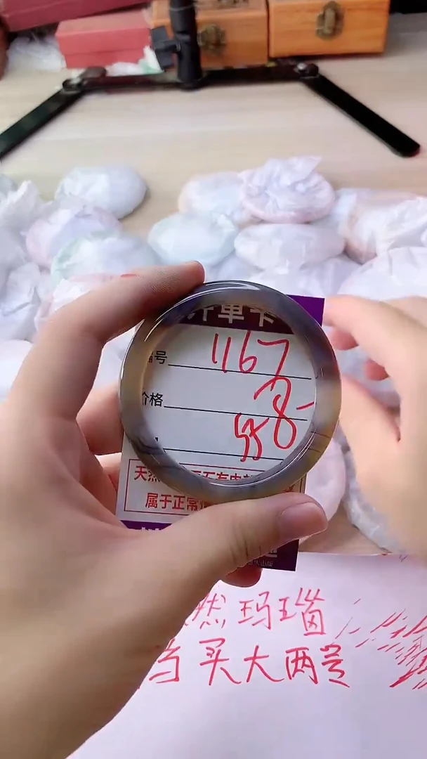 手镯玛瑙/玉髓未镶嵌1167