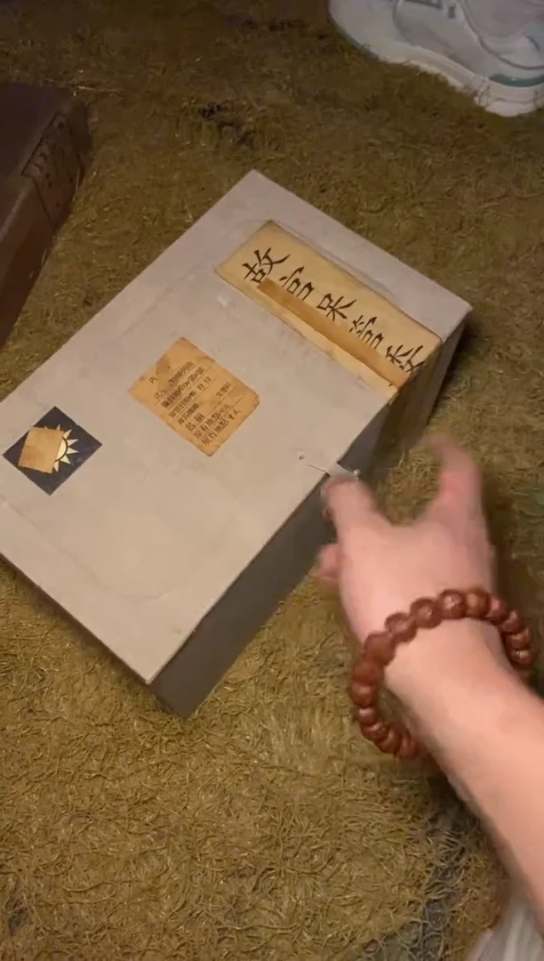 木-----福利-----麻布盒开