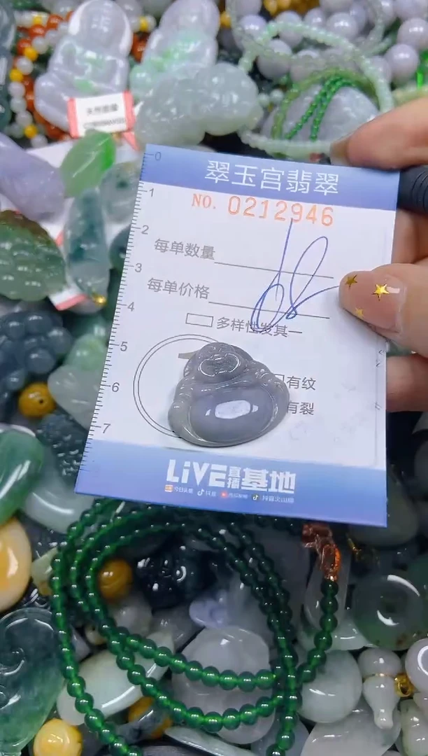 颈饰未镶嵌翡翠闪购C0212946
