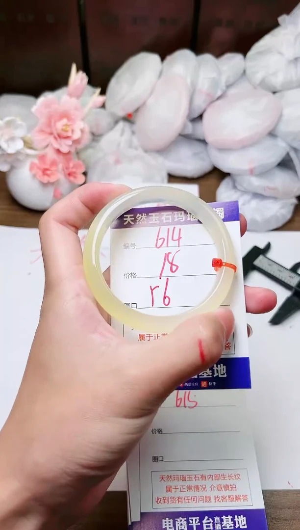 手镯玛瑙/玉髓未镶嵌614