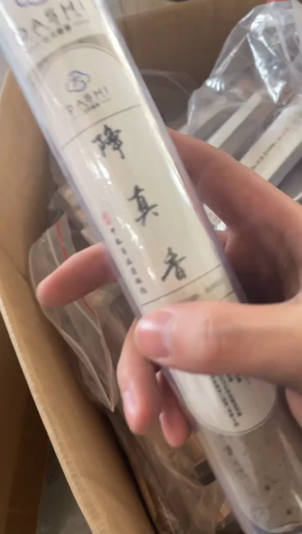 线香线香降真线香第一版100克