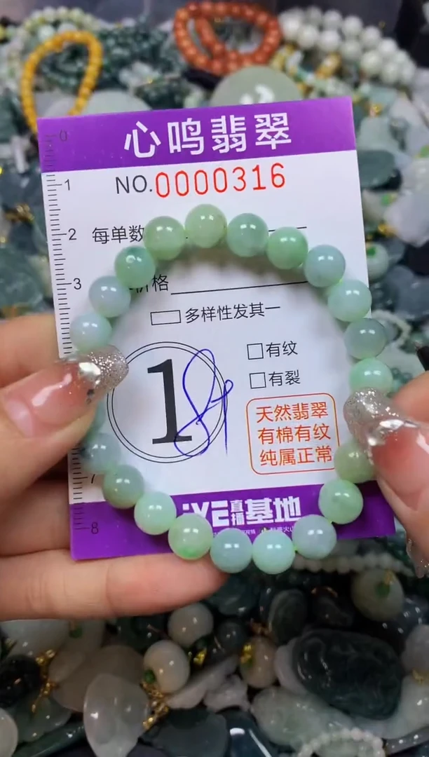 【闪购商品】翡翠颈饰未镶嵌闪购00316