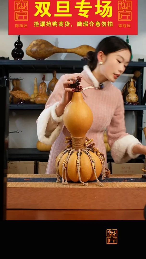 热水酒葫芦一物一拍双旦专场B748