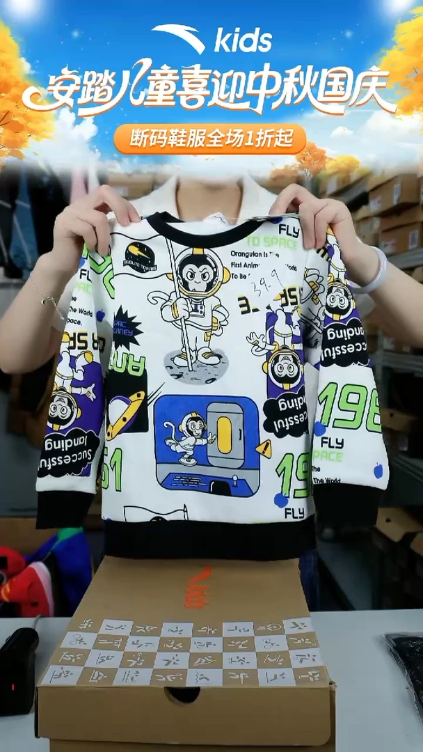 闪购安踏儿童断码孤品衣服：110