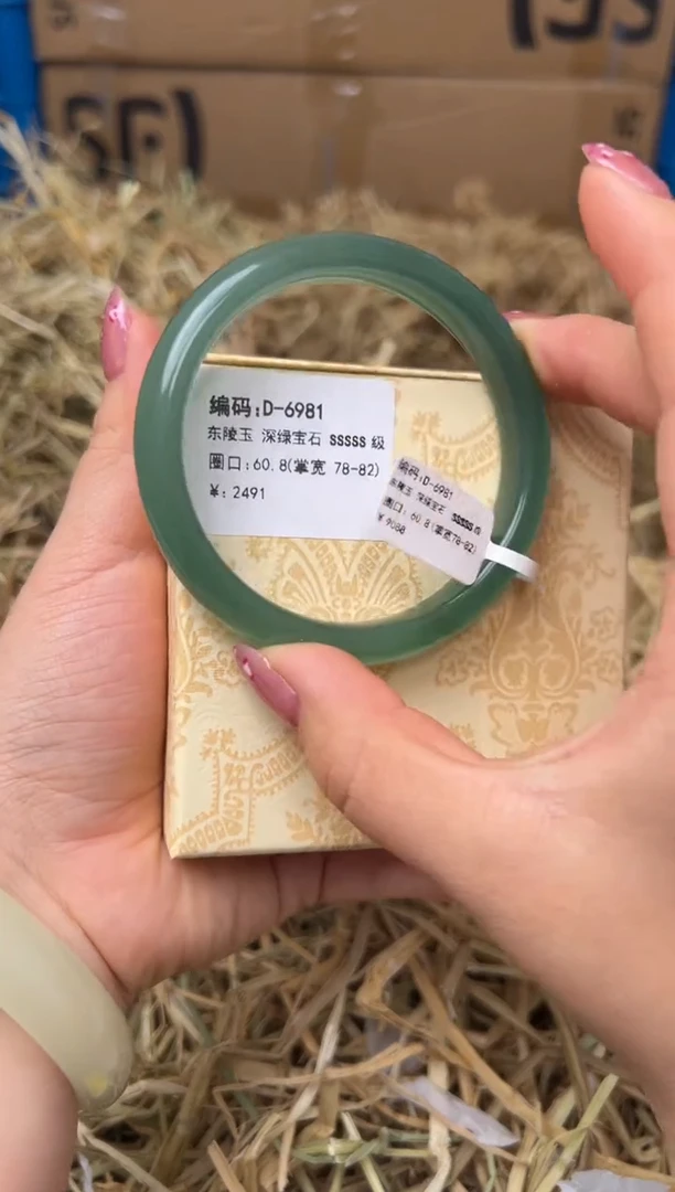 未镶嵌手镯石英质玉D-6981