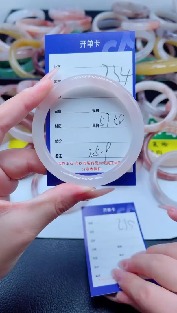 未镶嵌手镯石英质玉234-58