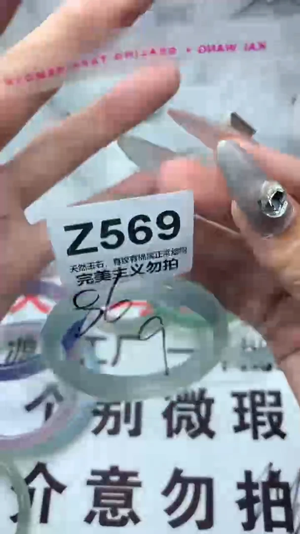 手镯玛瑙/玉髓未镶嵌56