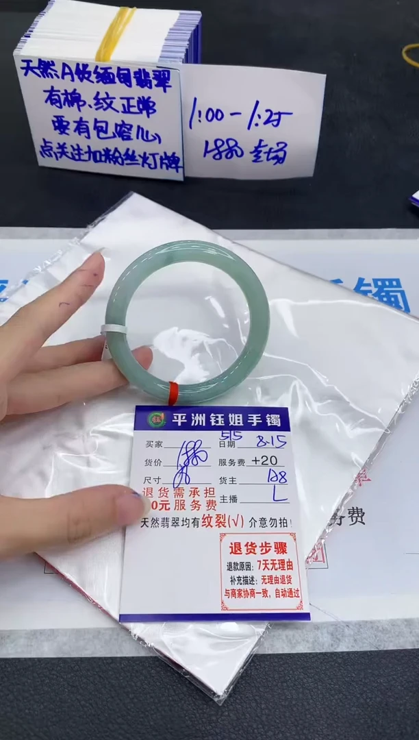 翡翠手镯未镶嵌1
